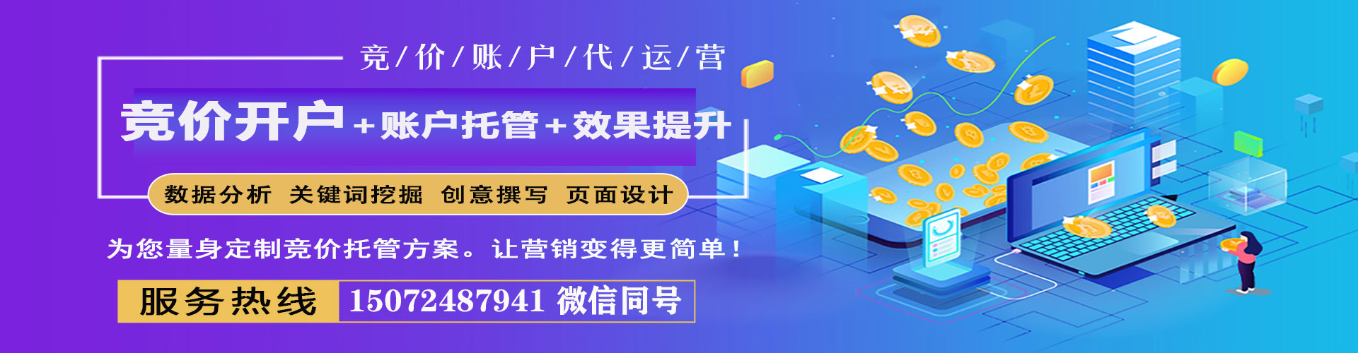 翁牛特旗百度推广费用